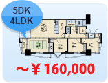 5DK・4LDK