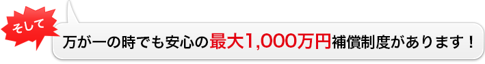 安さの秘密・選ばれる理由をもっと見る